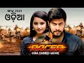 Racer    south dubbed odia full movie   movie 2023 released