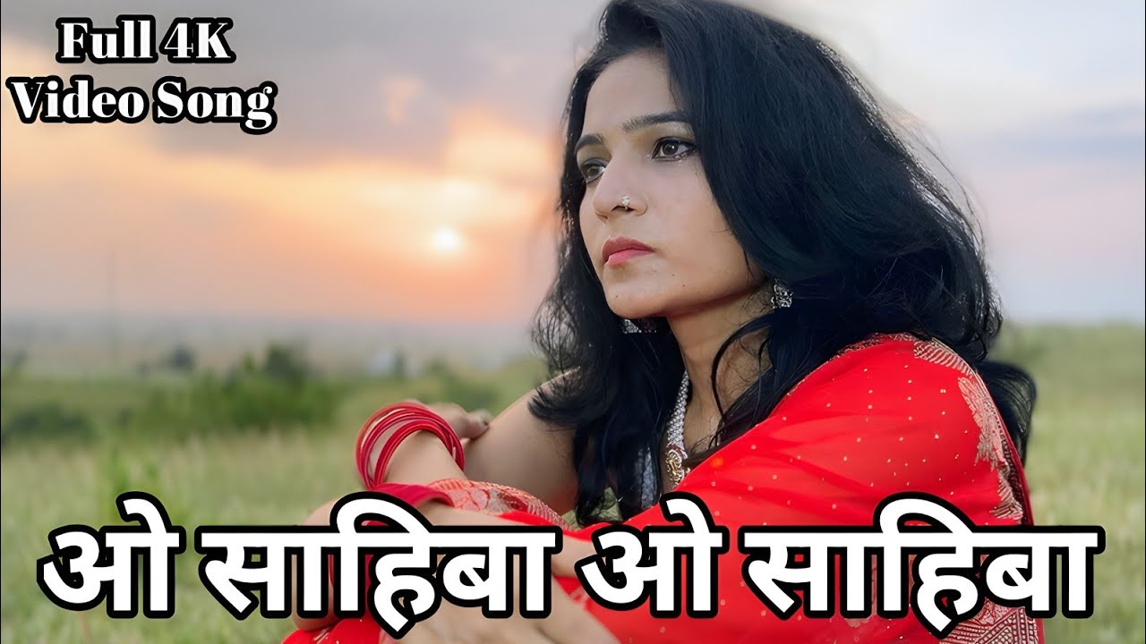 O Sahiba O Sahiba - Dil Hai Tumhara l ओ साहिबा ओ साहिबा l दिल हैं तुम्हारा #sonunigam  #hindisong 