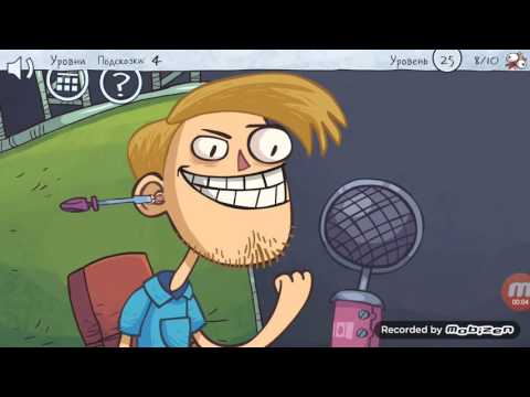 Troll face Quest Video Memes level 25, 26, 27, 28, 29, 30, 31, 32.