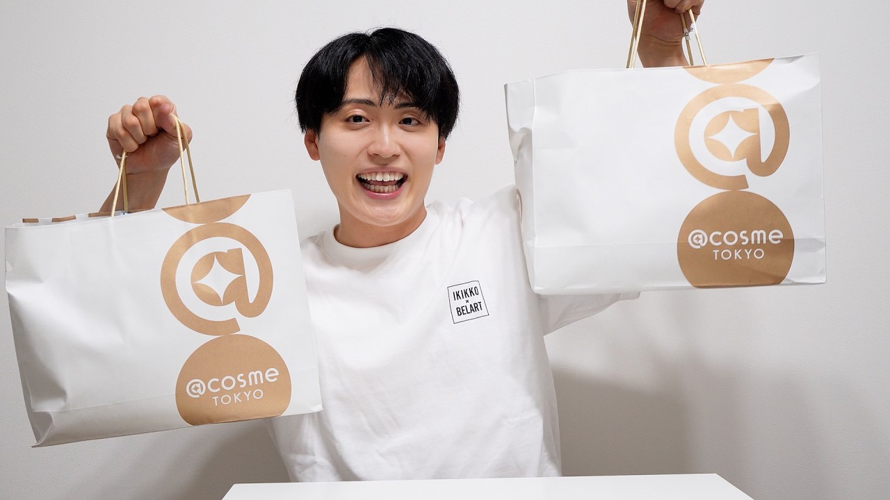 【2026夏】アットコスメで爆買いした商品を一気に開封！