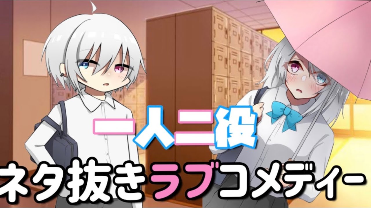 イケカワボ 見てるこっちが恥ずかしい アニメ Youtube