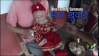 Nepali Rice Feeding Ceremony // भात खुवाई  // Bhumi Grg // 2077