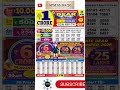 8PM Dear Lottery Result Today 💯 | 16 April 2026 🔴 Check Fast ⚡ #lotteryupdate #lottery #8pm