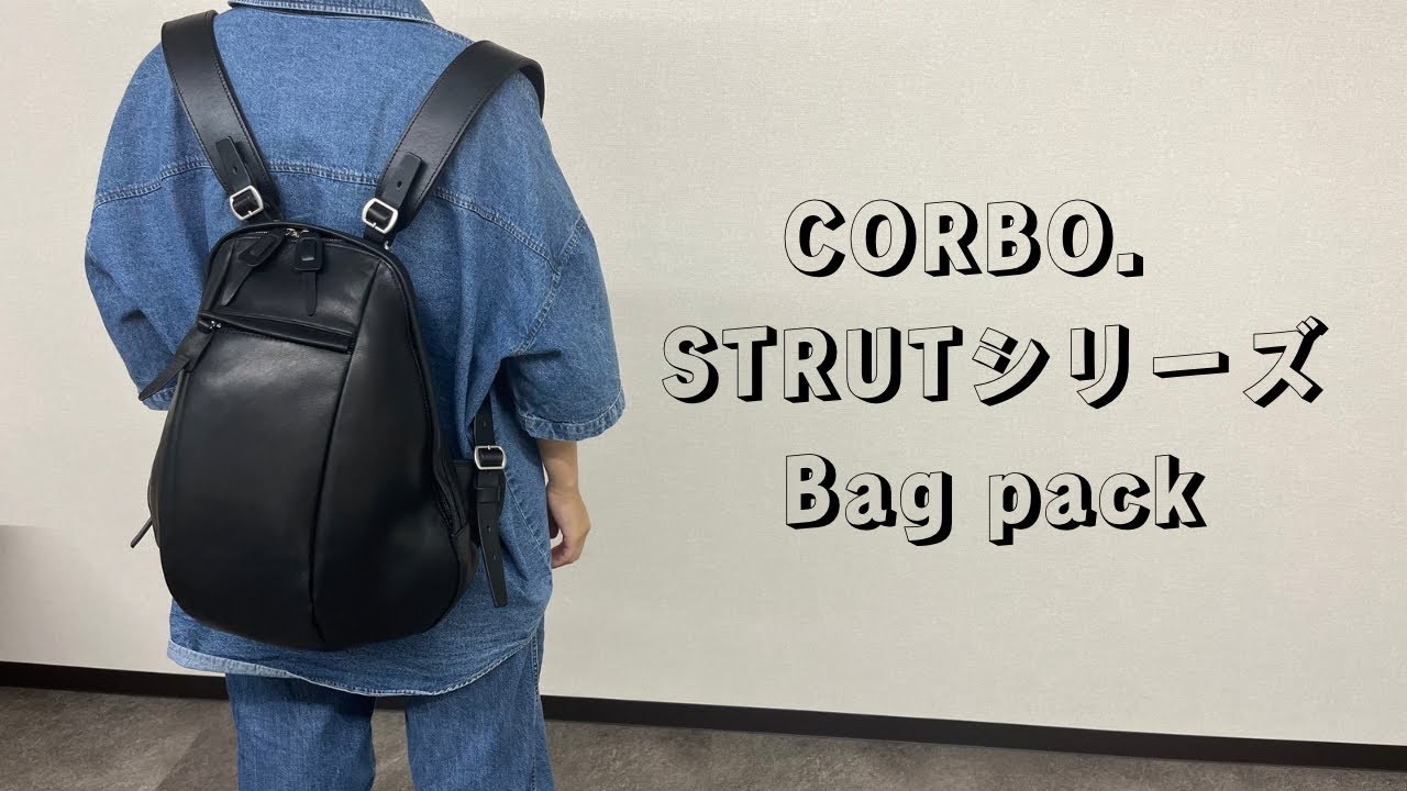 バッグ紹介】CORBO.STRUTシリーズ リュックサック 8KA-9508 - YouTube