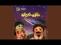 El Noor Elly Fi Qalby النور اللي في قلبي El Noor Elly Fi Qalby النور اللي في قلبي