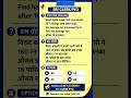 SBI Clerk PYQ Maths 🔥 | Can You Solve This? | Maths way by satyam | #shorts #maths