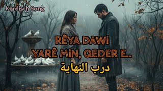 RÊYA DAWi YARÊ MiN, QEDER E