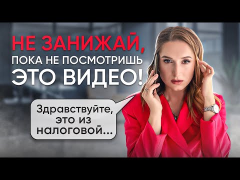 Чем грозит занижение или завышение цены в договоре купли-продажи? Налог при продаже недвижимости.