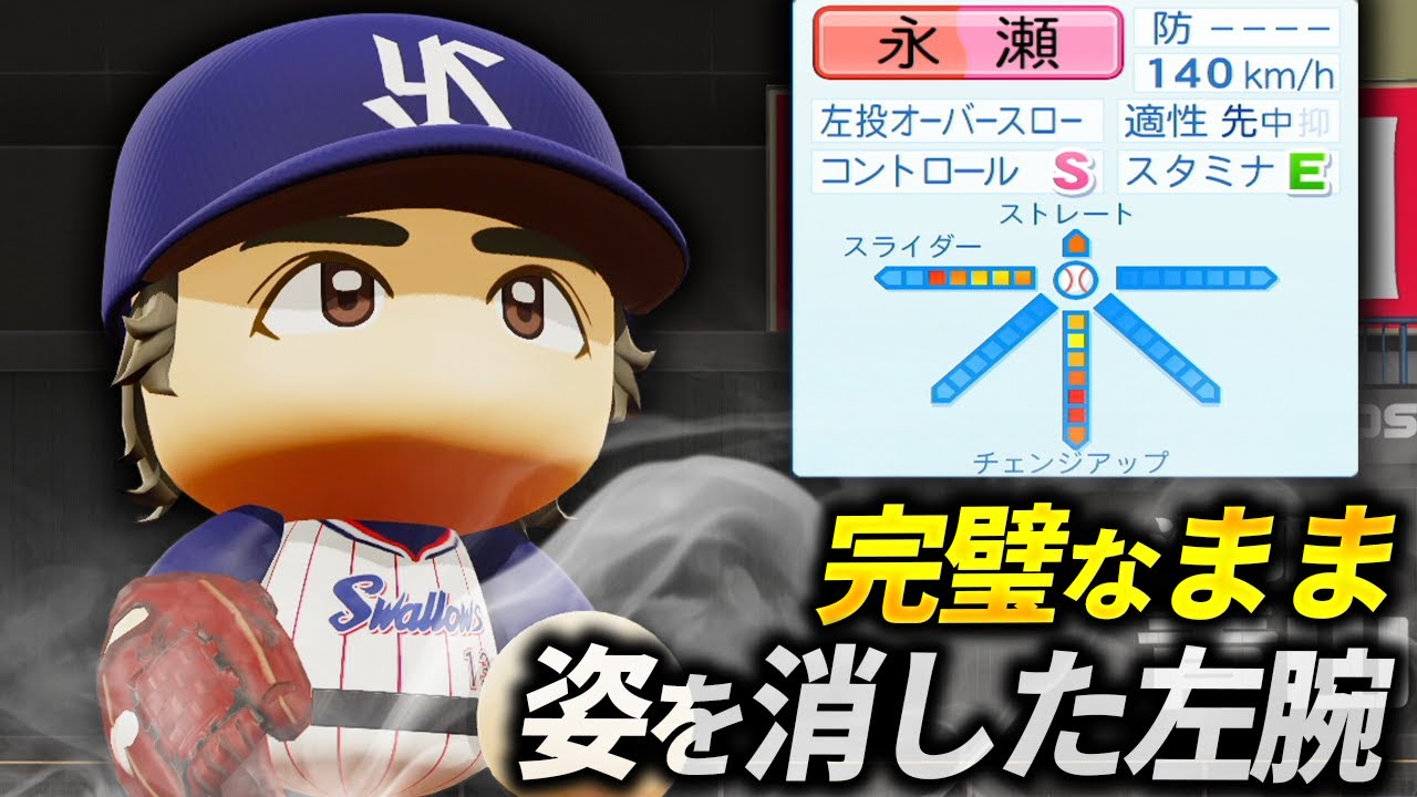 パワプロ3 サクセス・パワプロ2018】御宝 金太郎（外野手）①【パワ