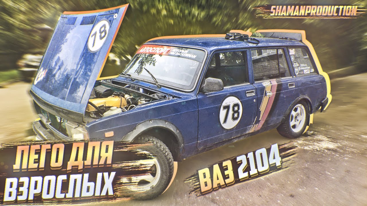 Ваз 2114 из лего