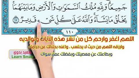 سورة المائدة كاملة    Te Noble Quran