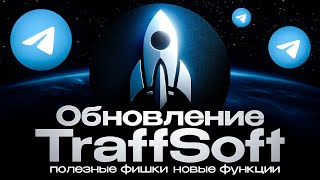Нейрокомментинг в телеграм, Рассылка в телеграм - Инструмент для продвижение Telegram