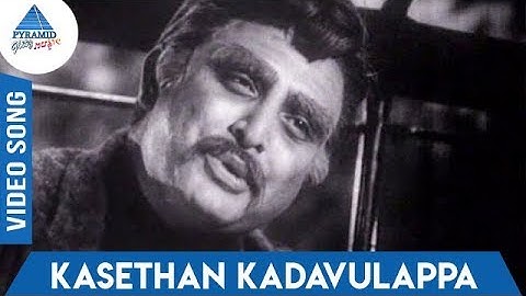 Chakkaram Tamil Movie Songs | Kasethan Kadavulappa Video Song | T. M. Soundararajan | Vaali