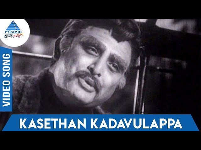 Chakkaram Tamil Movie Songs | Kasethan Kadavulappa Video Song | T. M. Soundararajan | Vaali class=