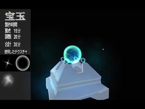 Unityエフェクト作ってみた#39