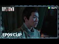 ENG SUB | Clip EP09 | Real murderer commits another crime to prove his innocence | WeTV | Ripe Town