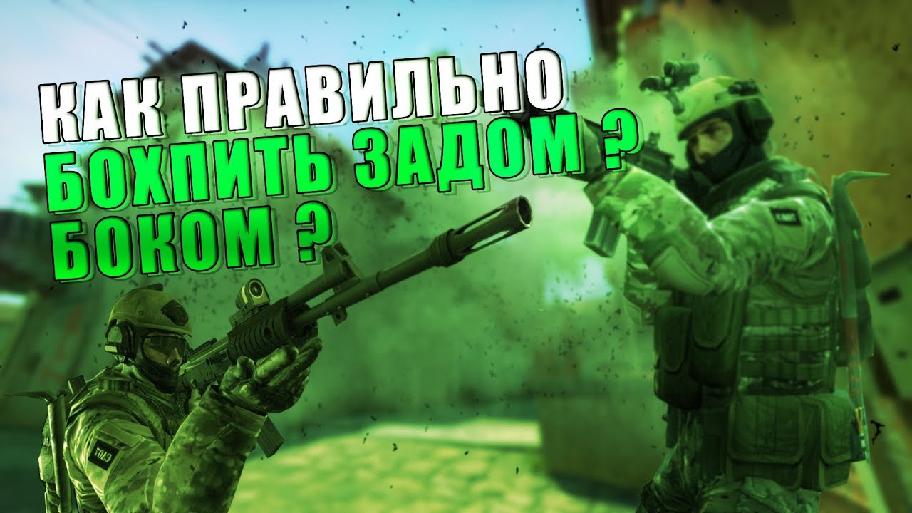 Как бхопить в кс 2. Как бхопить в кс 2