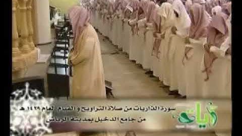 من اجمل التلاوات التي سمعتها قمة الجمال ياسر الدوسري