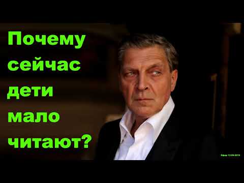 Nevzorov: Why do children read so little these days?