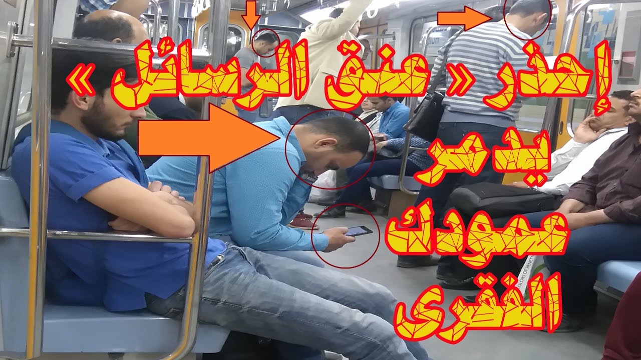 احذر عنق الرسائل يدمر عمودك الفقرى