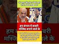 modi ji motivation #motivation #shorts #modiji#viralnews #facts #abpnews #news #post#newsplas