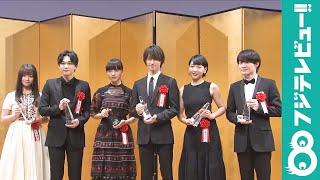 横浜流星、深田恭子とのハグに客席から大歓声！