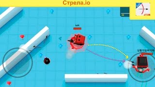 УБИЛ СТРЕЛОЙ ИЗ ... Стрела.io (Игры на Андроид) screenshot 4