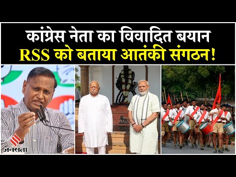 RSS 100 years Anniversary: Udit Raj का RSS पर विवादित टिप्पणी, बताया आतंकी संगठन | Mohan Bhagwat