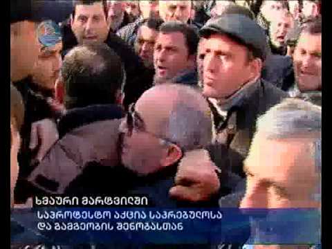 ხმაური მარტვილში