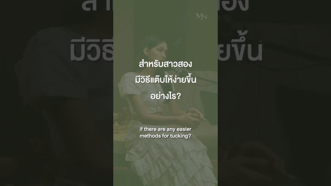 How to “Tuck” Smoothly? Is Testicular Surgery a Big Deal? 😱