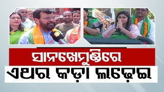 General Elections 2024 | Know mood of voters in Odisha’s Sanakhemundi