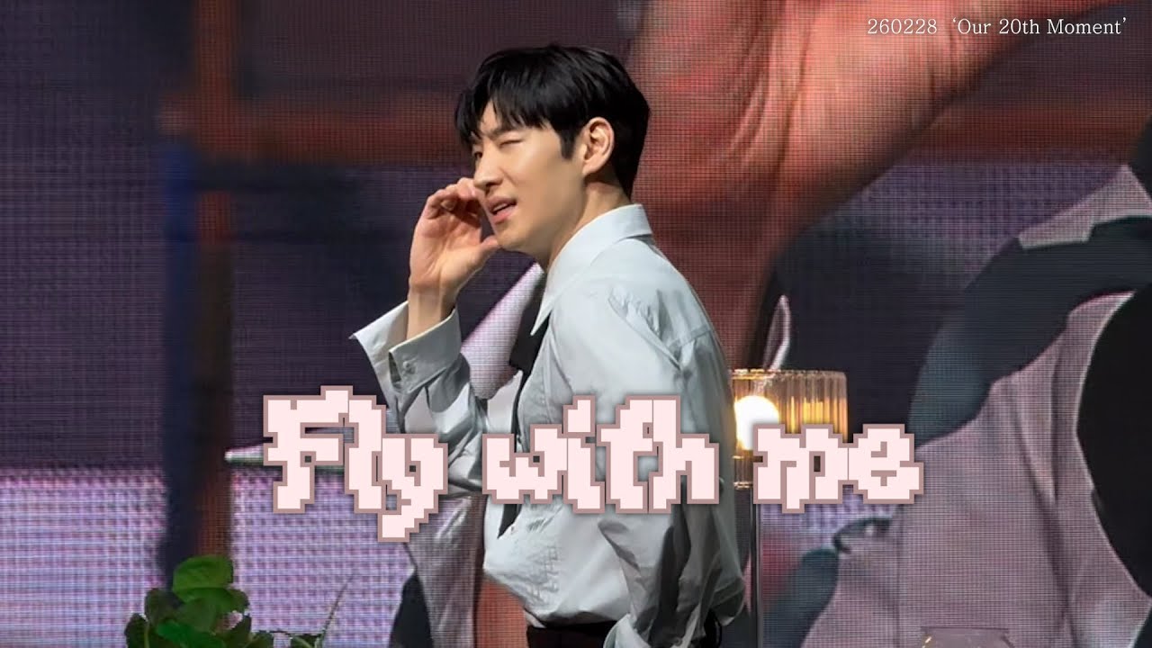 260228 이제훈 데뷔 20주년 팬미팅 ‘Our 20th Moment’ Fly with me 교차편집(feat. 김도기 매니저)