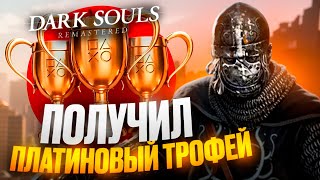 :   Dark Souls Remastered  