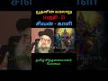 History of Jews | Sivan Kali #Sivan #siva #shiva #kali #jews #noah #viral #trend #trendingnow #new