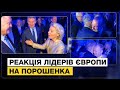 ПОРОШЕНКО ЗУСТРІВСЯ З ЛІДЕРАМИ ЄВРОПИ