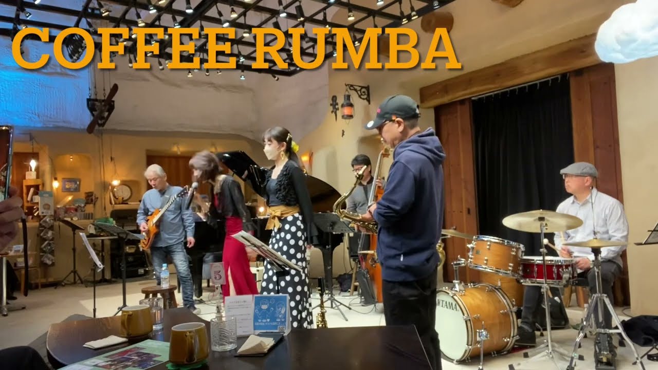 coffee rumba/コーヒールンバ/鈴木みかvo/鈴木貴絵ダンス/ - YouTube