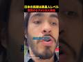 日本の民度が異星人レベルだというアメリカ人男性のワケ