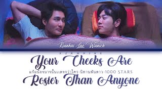 Your Cheeks Are Rosier Than Anyone Else's - Kiankai Lae Wanich (ST. 1000stars)-[THAI/ROM/ENG LYRICS]