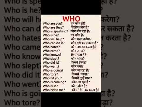 Use of Who
