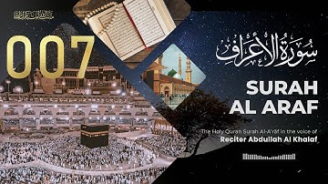 007 | Surah Al Araf | سورة الاعراف