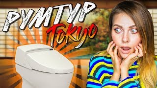 МОЯ ЯПОНСКАЯ КВАРТИРА • РОБОТ-УНИТАЗ?! МОЯ ЯПОНСКАЯ КВАРТИРА • РОБОТ-УНИТАЗ?!