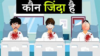 Bandbudh Aur Budbak Paheliyan | कौन ज़िंदा है ? | Budhdev Aur Badrinath Paheliyan |Paheli adda | screenshot 5