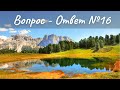 Вопрос - Ответ Выпуск 16. Живое питание, здоровье, жизнь.