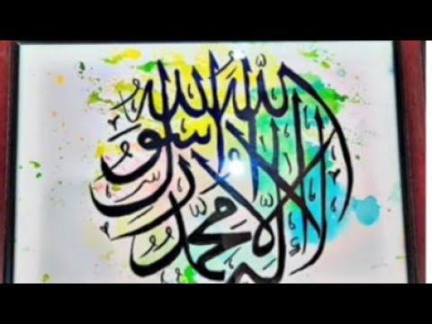 Success in the Quran/ true meaning of success in islam . Please respect  a lael owner 