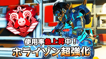 念願の超強化された『ホライゾン』が大量に増殖している件【APEX LEGENDS】