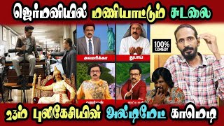 Germany Mk Stalin Visit, Kishore K Swamy Speech Mk Stalin Arasiyal Arasan