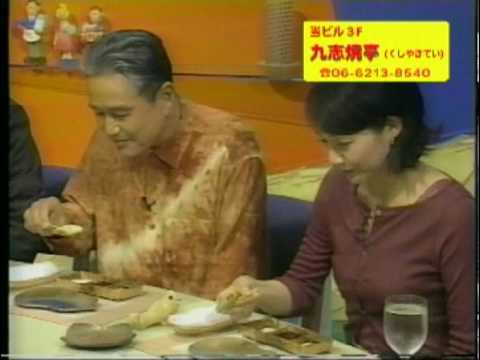 あまからアベニュー　串焼特集　道頓堀九志焼亭