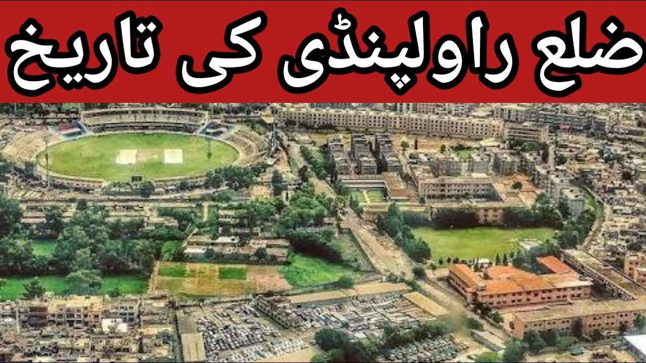 essay my city rawalpindi in urdu