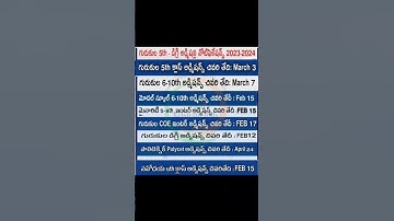 Entrance Exam Dates for Gurukulam Class V to Degree