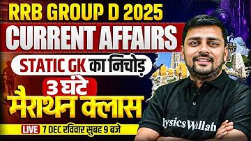 RRB Group D Current Affairs 2025 | Static GK For RRB Group D 2025 | Current Affairs By Akshay Sir